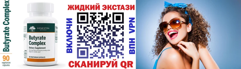 продажа наркотиков  blacksprut ССЫЛКА  Бутират вода  Липецк 