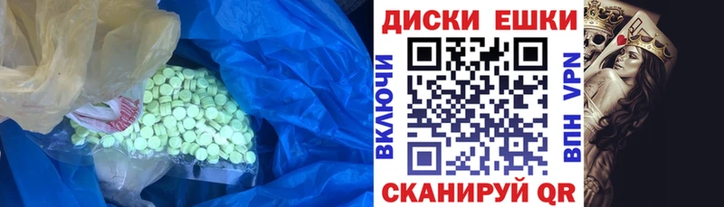 Ecstasy круглые  Липецк 