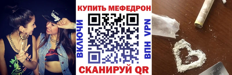 Меф мяу мяу  Липецк
