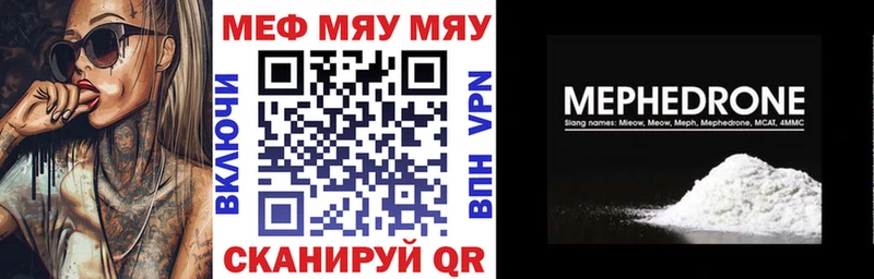 где купить наркоту  блэк спрут как войти  МЯУ-МЯУ VHQ  Липецк 